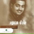 Adel Mahmoud