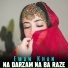 Eman Khan