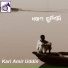 Kari Amir Uddin