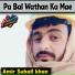 AMIR SUHAIL KHAN
