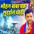 Sunil Chauhan