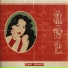THE 尺口 MP