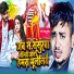 Sannu Kumar