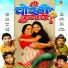 Bela Sulakhe, Amey Date