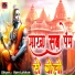 Ram Lakhan