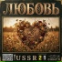 USSR 21