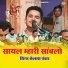 Kailash Panwar