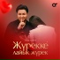 Kaisar Kuanysh