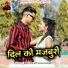 Rakhi Rangili, Hansa Rangili