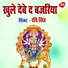 Ravi Singh