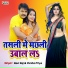 Ravi Raj, Punita Priya