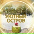 Супер расслабляющие звуки