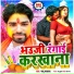 Pappu Parwana