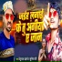 Deepulal Dehati, Sumit Bari