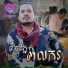 DJ Klam