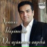 Christos Adamopoulos