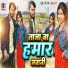 Mansa Mahi