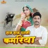Goutam Govinda