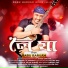 Babu Baruah