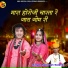 Balkaram Solanki