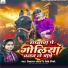 Vikash Gold, Beby Rinki