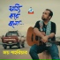 Joy Shahriar