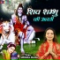 Shikha Rana