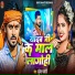 Suresh Bharti Yadav