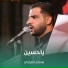 هشام الغراوي