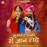 Vijay Singh Rajpurohit, Priyanka Rajpurohit