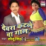 Sonu Singh