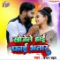 Chandan Chahal