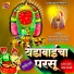 Jitendra Patole