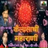 Sandip Jadhav, Chandan Kamble