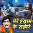 Subodh Goswami