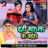 Pradeshi Piya Yadav, Neha Raj