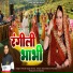 Pahadi Singer Hema