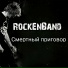 RockEnBand