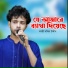 Kazi Dolil Uddin