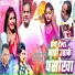 Anil Ajnabi, Antra Singh Priyanka