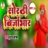 Dhurendra Baba