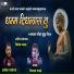 Vishwas Gawale