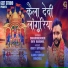 Dharmendra Dev Baghel