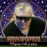 Эстет