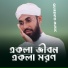 Saifuddin Amini