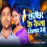 Kundan Raj Bihari
