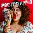PERLOVKA