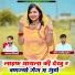 Dhara Singh Tiger, Manraj Nimali