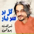 Sharafat Parwani