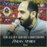 Vüqar Biləcəri feat. Rəşad Dağlı, Orxan Lökbatanlı